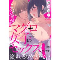 Game スーツの隙間 19話 巻 感想 ネタバレ おいコラ桐山ァっ ってなる回 細身の３l