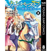 ましろのおと 26巻ネタバレ 感想 最新アルバムを引っ提げての北日本ツアー開始 いのまん 日々修正中