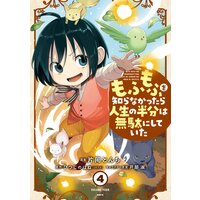 ましろのおと 最新27巻を読んだ感想 今 できる技術で雪はあの名曲を叩く いのまん 日々修正中