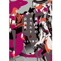 ましろのおと 最新27巻を読んだ感想 今 できる技術で雪はあの名曲を叩く いのまん 日々修正中