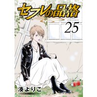 御手洗家 炎上する32話ﾈﾀﾊﾞﾚ感想 下手なホラー作品よりゾクゾクするホラー回 細身の３l