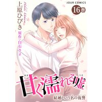 御手洗家 炎上する32話ﾈﾀﾊﾞﾚ感想 下手なホラー作品よりゾクゾクするホラー回 細身の３l