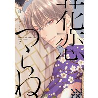 漫画を捨てる前にもったいないと感じたら検討すべき4つの断捨離法