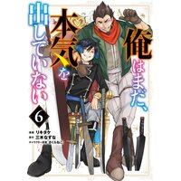 ツンデレ悪役令嬢リーゼロッテと実況の遠藤くんと解説の小林さん 伽語り