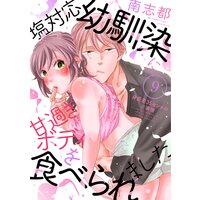 後者 合成 ダーリン Game スーツ の 隙間 話 Nakasen Reform Jp