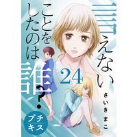 青のフラッグ4巻花火大会の夜 ネタバレと見所 伏線無料で試し読み