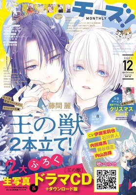 黒崎秘書に褒められたい 4巻15話 ネタバレ 感想 オレの好きにするぞ 宮坂香帆 ゆなきゅの漫画評 ネタバレあらすじ感想f 3 スマフォ版