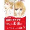 仮面のささやき 【電子貸本Renta!】 仮面のささやき 【電子貸本Renta!】