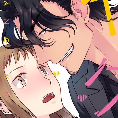 【タテコミ】漫画家とヤクザ